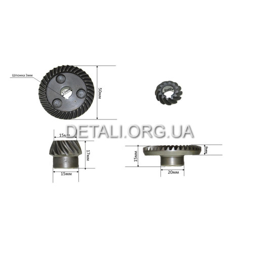 Шестерні (конічна пара) болгарки 125 PRO(d1 10*50/d2 8*20/h2 17)