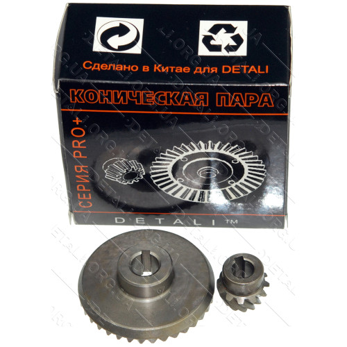 Шестерні (конічна пара) болгарки 125 PRO(d1 10*50/d2 8*20/h2 17)
