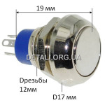 Кнопка антивандальная d17mm різьблення 12mm h19mm 4 контакти