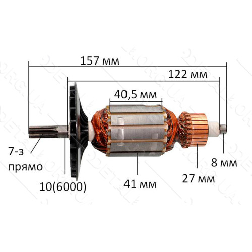 Якорь Миксер Интерскол Д-1050 1 класс (157*41 7-з /прямо)