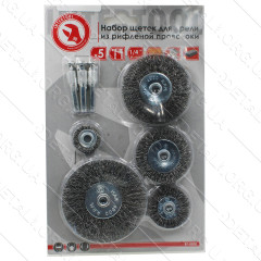 Набор щеток для дрели INTERTOOL d1/4"