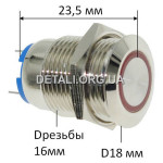 Індикатор антивандальный d18mm різьблення 16mm h23,5mm 2 контакти