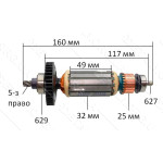якір Перфоратор Sparky BPR 241CE оригінал 151208( 160*32 5-з /право)