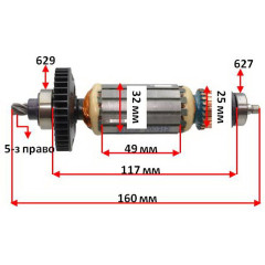 Якорь Перфоратор Sparky BPR 241CE оригинал 151208 (160*32 5-з /право) 2