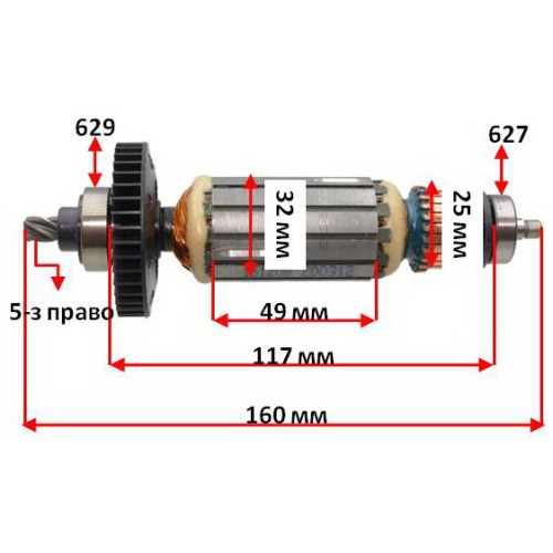 якір Перфоратор Sparky BPR 241CE оригінал 151208( 160*32 5-з /право)