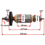 якір Перфоратор Sparky BPR 241CE оригінал 151208( 160*32 5-з /право)