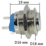 Кнопка антивандальная d18mm резьба 16mm h19mm 2 контакта