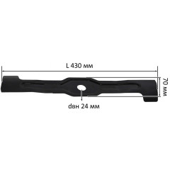 Нож газонокосилки Makita DLM432 оригинал 191D43-8 (70*430/d24 мм) 2