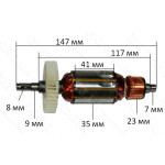 Якорь болгарка Зенит ЗУШ-115/850 (147*35 шпонка 8мм)