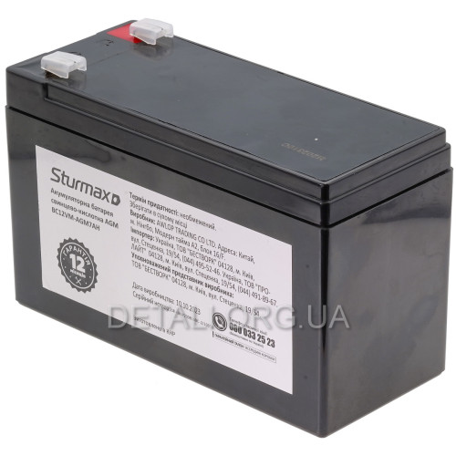 Аккумулятор опрыскивателя Sturm BC12VM-AGM7AH (12V, 7Ah)