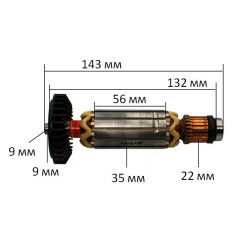Якорь шлифмашины Makita GD0600 оригинал 515679-9 (143*32 посадка 9мм)