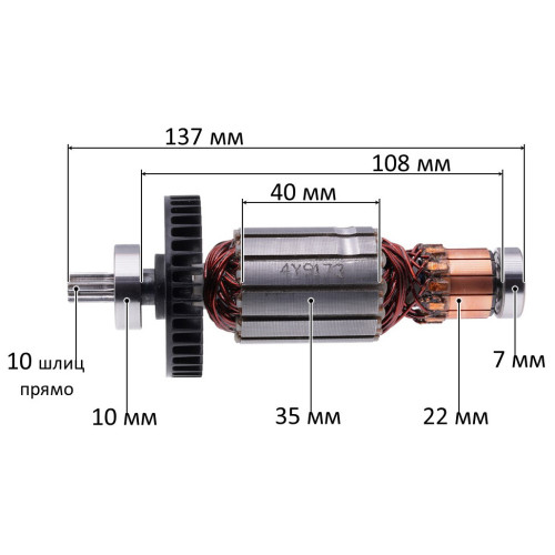 Якір акумуляторної дискової пили Makita DSS610/BSS610 (137*35 10-з прямо) оригінал 519173-3