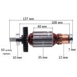 Якорь аккумуляторной дисковой пилы Makita DSS610/BSS610 (137*35 10-з прямо) оригинал 519173-3