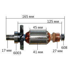Якорь фрезер Makita 3620 оригинал 512953-6 (165*41 резьба 17мм)