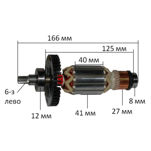 якір перфоратор Makita HR4002( 166*41 6-з ліво) оригінал 513699-7
