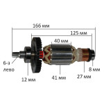 якір перфоратор Makita HR4002( 166*41 6-з ліво) оригінал 513699-7