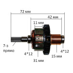 Якорь шуруповерт аккумуляторный Makita BTD 140 / 146 (72*31 7-з прямо) оригинал 619372-8 / 619247-1