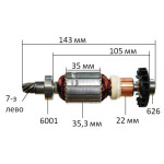 Якір (ротор)  перфоратор Makita BHR261 оригінал 519235-7