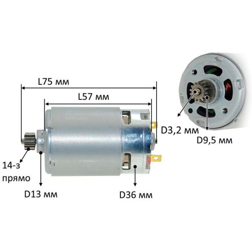Двигатель шуруповерта Makita 6280D/6281DWAE оригинал 629823-3 (L75 /D36/dвала 3,2 мм)