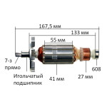 Якір (ротор)  гайковерт( 167,5*41 7-з прямо) Makita 6906 оригінал 512883-1