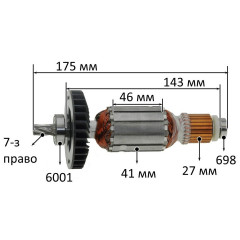 Якір дискової пили Makita HS7101 оригінал 513828-2 (175*41 7-з право)