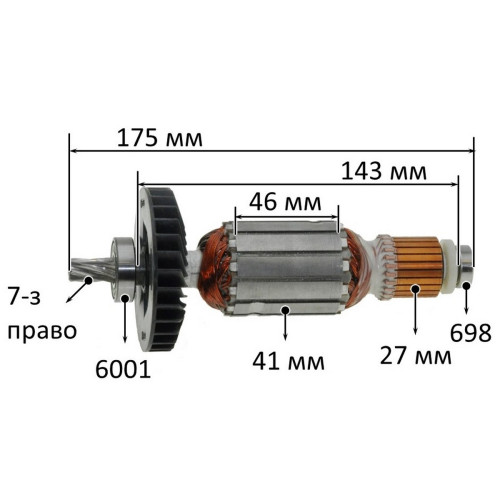 Якір дискової пили Makita HS7101 оригінал 513828-2 (175*41 7-з право)
