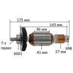 Якір дискової пили Makita HS7101 оригінал 513828-2 (175*41 7-з право)