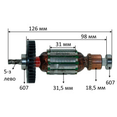 Якорь дрели Makita DP2010/ DP2011 оригинал 517694-9 (126*31,5 5-з лево)
