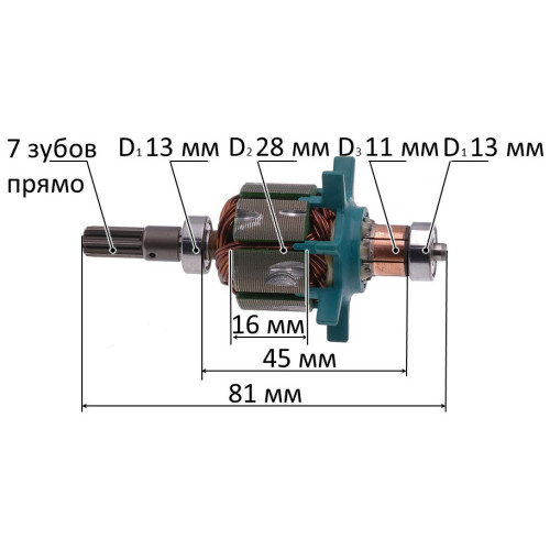 Якір гайковерта акумуляторного Makita BTD123F/6980FD (81*28мм/7 зубів прямо) оригінал 619084-3
