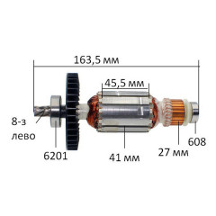 Якорь дисковой пилы Makita 5603R оригинал 516223-5 (163,5*41 8-з лево)