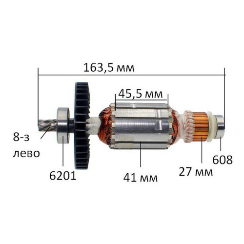 Якорь дисковой пилы Makita 5603R оригинал 516223-5 (163,5*41 8-з лево)