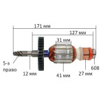 Якорь сабельной пилы Makita JR3070CT оригинал 513603-6 (171*41 5-з право конус)
