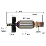 Якорь перфоратора Makita HR2410/HR2413 оригинал 517403-6 (142*31,5 6-з право)