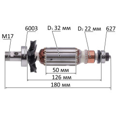 Якорь фрезера Makita RT0700C (180*32/резьба М17) оригинал 515844-0