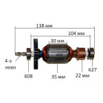 якір дриль Maktec(Makita) MT600 оригінал 619102-7( 138*35 4-з ліво)