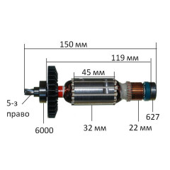якір перфоратор Maktec(Makita) MT870 оригінал 515859-7( 150*32 5-з право)