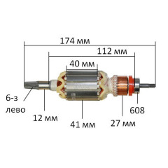 Якір (ротор)  Відбійний молоток Makita HM 0860 оригінал 513563-2(174*41 6-з /ліво)