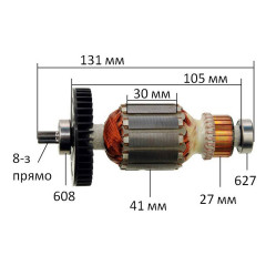 Якір (ротор)  гайковерт Makita 6905H оригінал 516053-4( 131*41 8-з прямо)