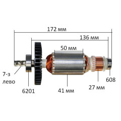 Якір (ротор)  пила дискова Makita 5705R оригінал 516418-0(172*41 7-з ліво)