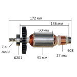 Якір (ротор)  пила дискова Makita 5705R оригінал 516418-0(172*41 7-з ліво)