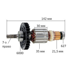 Якорь перфоратора Makita BHR202 оригинал 519226-8 (142*35 / 7-з право)