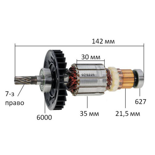 Якорь перфоратора Makita BHR202 оригинал 519226-8 (142*35 / 7-з право)