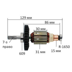 Якорь аккумуляторного перфоратора Makita BHR240 оригинал 619190-4 (129*31 7-з право)