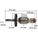 Якір шабельної пили Makita JR3060T оригінал 513609-4 (171*41 5-з право конус)