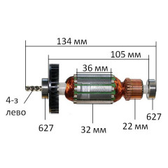 Якорь дрели Makita 6408 оригинал 517198-1 (134*32 4-з лево)