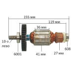 Якір (ротор)  дискова пилка Makita LS0714 LS0714L LS0714F LS0714FL оригінал 510061-7(155*41 10 зуб ліво)