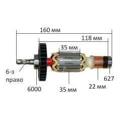 Якорь перфоратора Makita HR2230 оригинал 515284-2 (160*35 6-з право)
