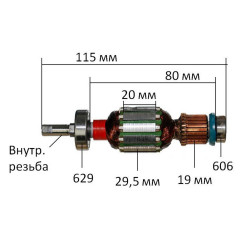 Якорь шлифмашины Makita BО4557 оригинал 510265-1 (115*29.5 шлицы внутр. резьба)