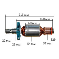 Якорь фрезер Makita RP2301FC оригинал 517813-7 (213*54 резьба 22мм)