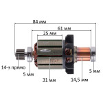 Якір акумуляторного шуруповерта Makita BDF454/BHP454 у зборі (31*84 14-з прямо) оригінал 619230-8